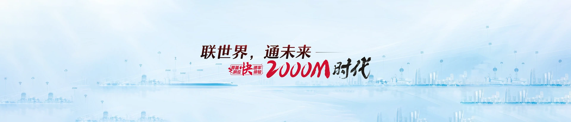 浦口区联通宽带