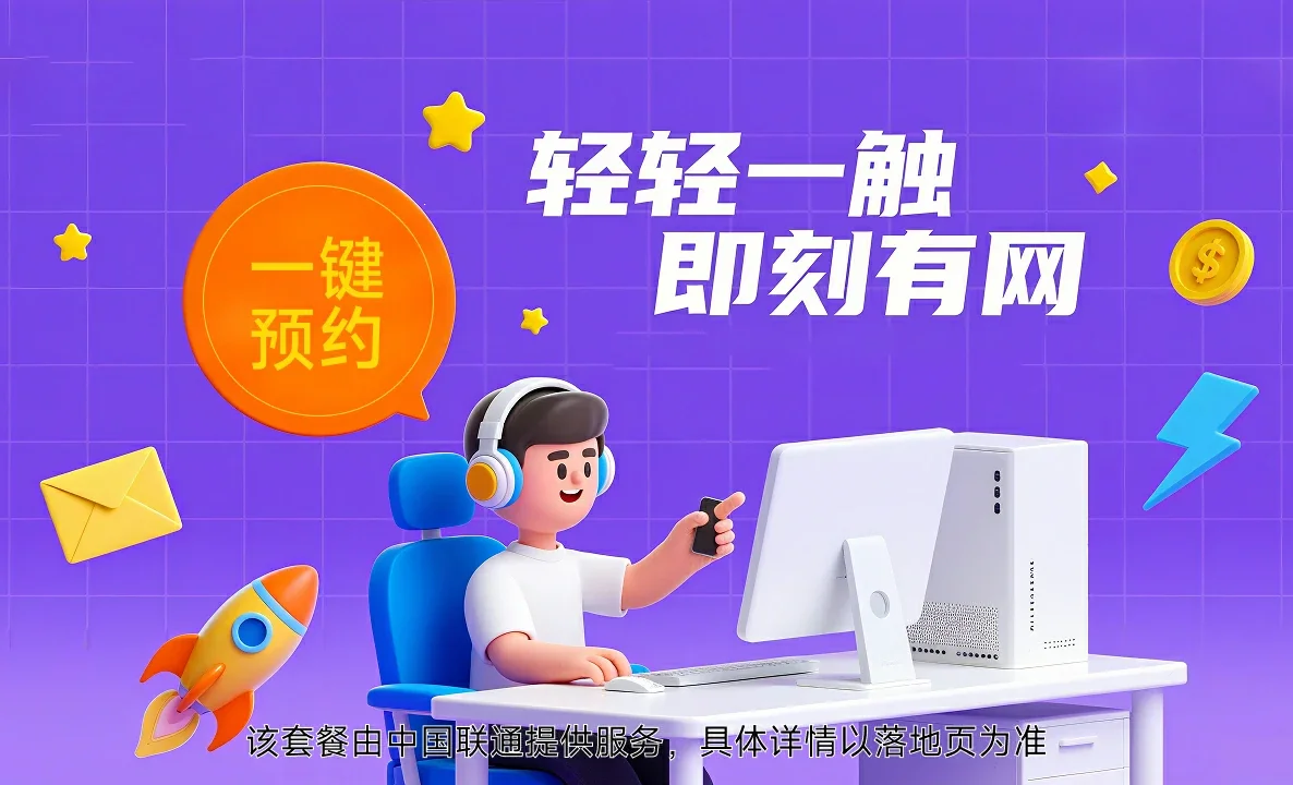 浦口区中国联通